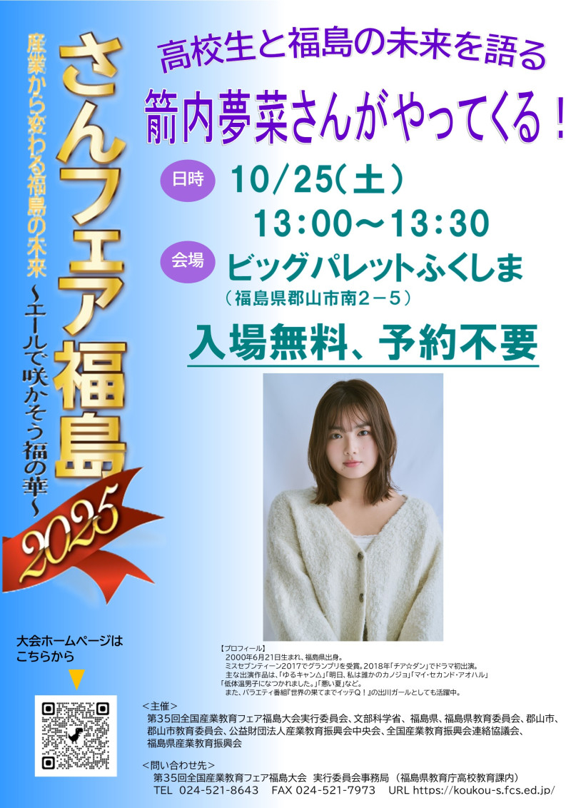 ゲストチラシ２