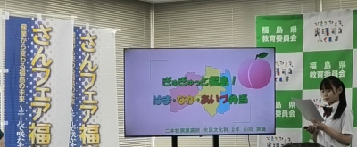 二本松実業発表